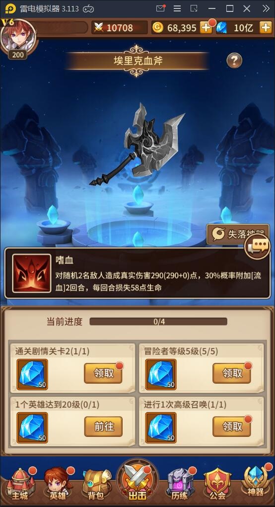 【优选源码】 闪耀之光【荣誉之光】10月收拾Linux手艺服务端+安卓+GM后台【站长亲测】