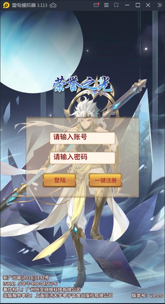 【优选源码】 闪耀之光【荣誉之光】10月收拾Linux手艺服务端+安卓+GM后台【站长亲测】