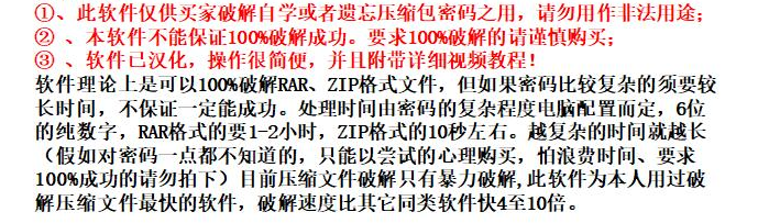 【优选源码】 rar解密压缩文件密码破解zip加密文档7z解除权限找回恢复密码软件