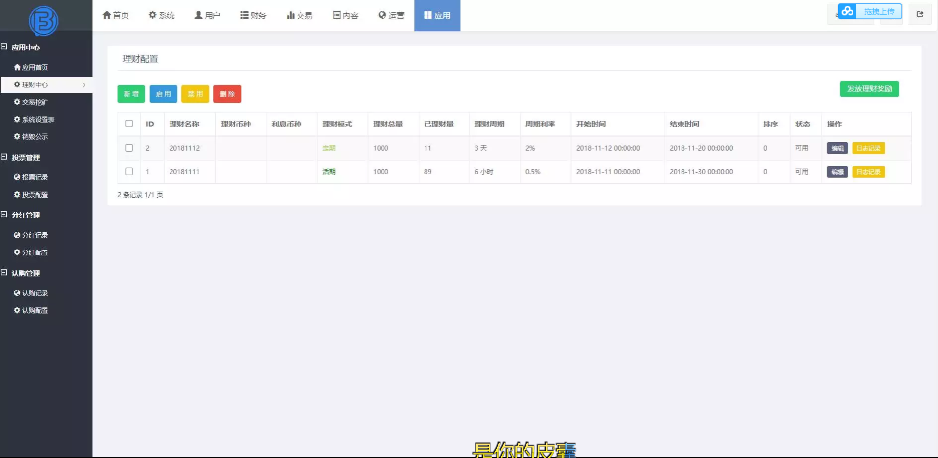 【优选源码】FORTAI区块交易中心/FT-TOKEN