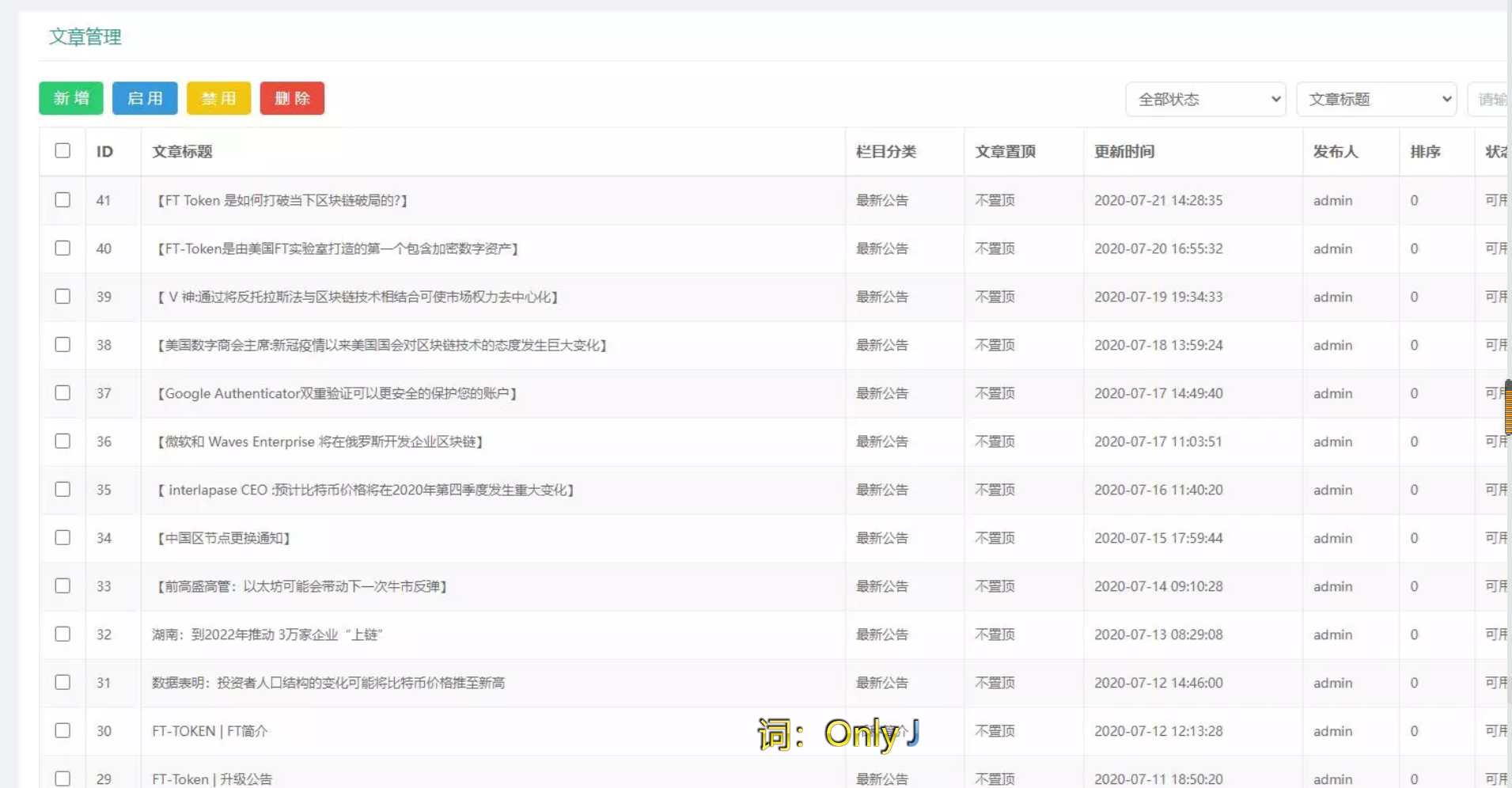 【优选源码】FORTAI区块交易中心/FT-TOKEN