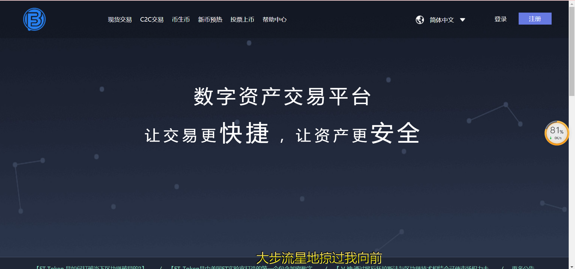 【优选源码】FORTAI区块交易中心/FT-TOKEN