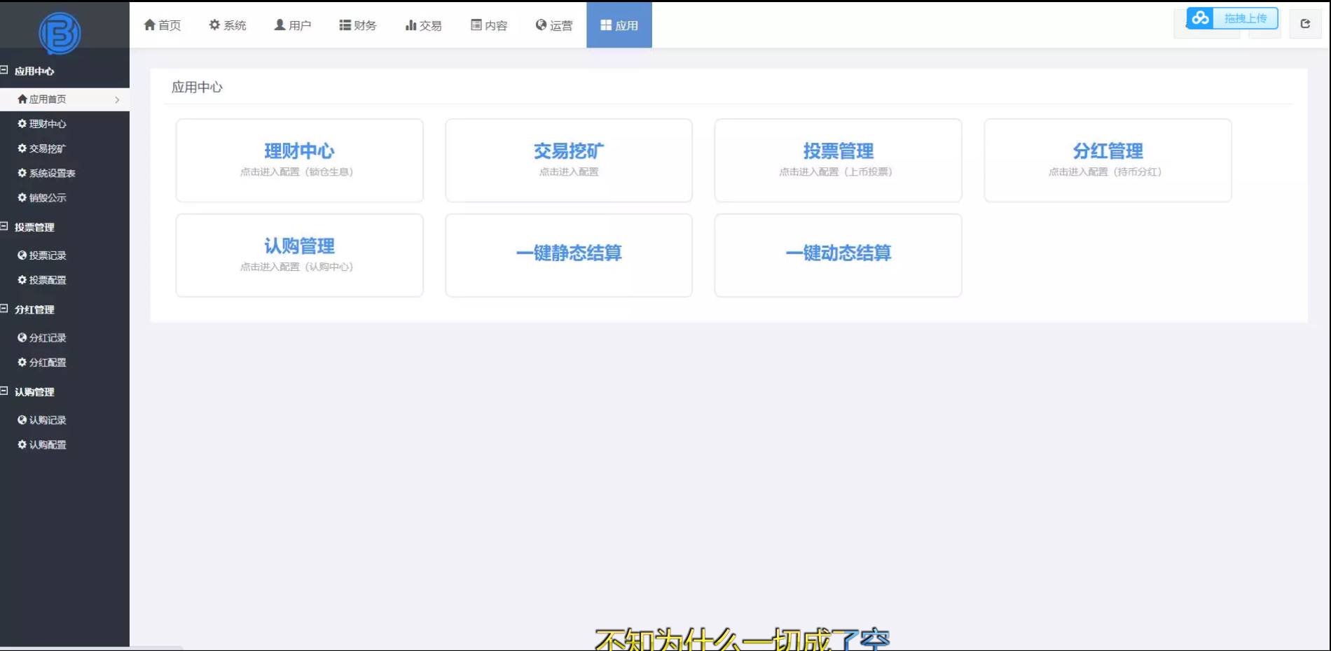 【优选源码】FORTAI区块交易中心/FT-TOKEN