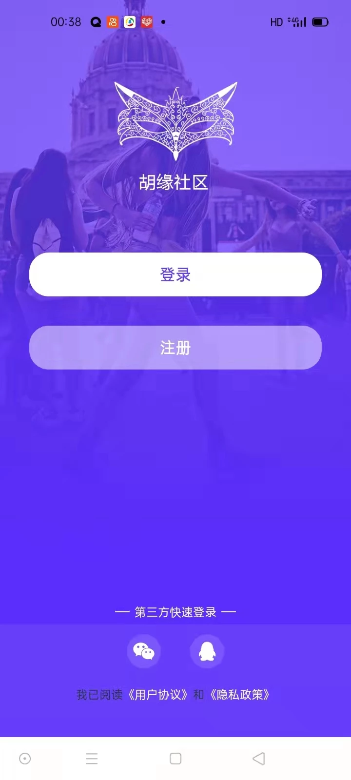 【优选源码】仿soul社交平台/胡缘社区/soul社交欲音社交系统