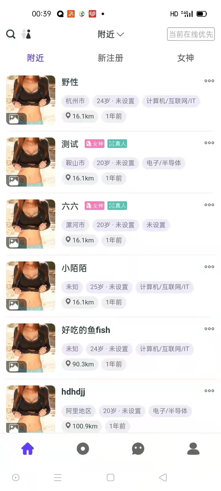 【优选源码】仿soul社交平台/胡缘社区/soul社交欲音社交系统
