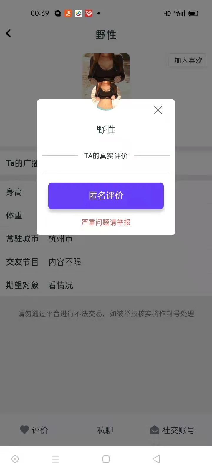 【优选源码】仿soul社交平台/胡缘社区/soul社交欲音社交系统
