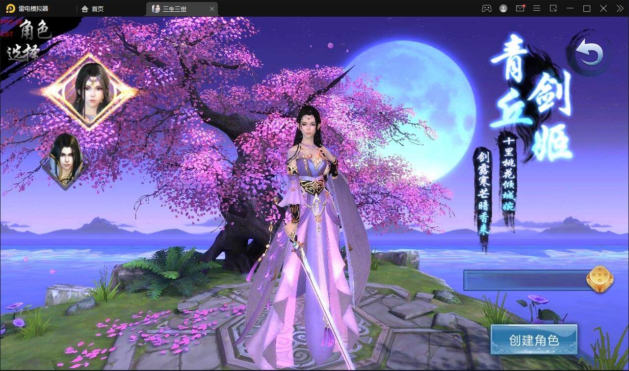【优选源码】仙侠手游【三生三世】2021整理青丘传Win一键既玩服务端+GM后台【站长亲测】