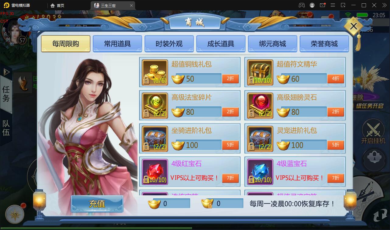 【优选源码】仙侠手游【三生三世】2021整理青丘传Win一键既玩服务端+GM后台【站长亲测】