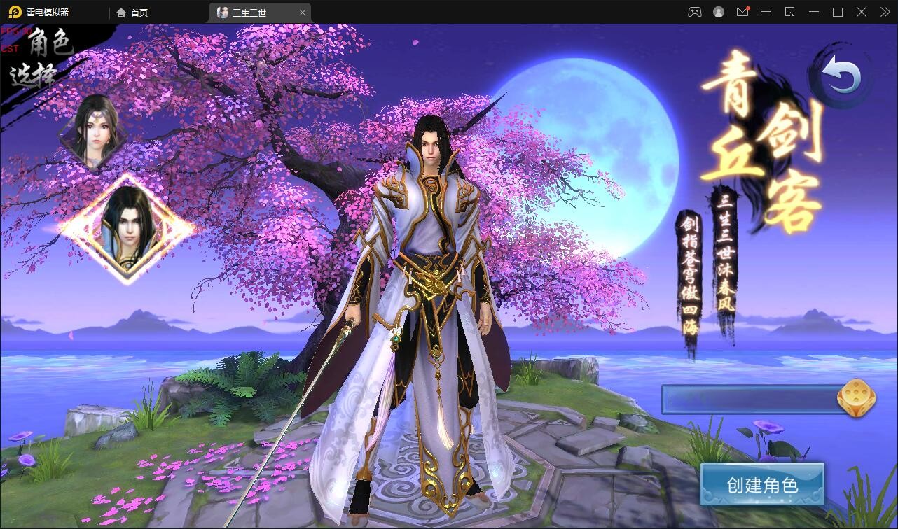 【优选源码】仙侠手游【三生三世】2021整理青丘传Win一键既玩服务端+GM后台【站长亲测】