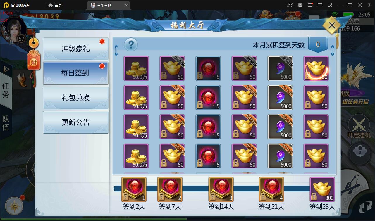 【优选源码】仙侠手游【三生三世】2021整理青丘传Win一键既玩服务端+GM后台【站长亲测】