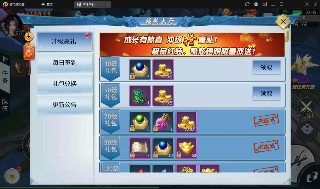 【优选源码】仙侠手游【三生三世】2021整理青丘传Win一键既玩服务端+GM后台【站长亲测】