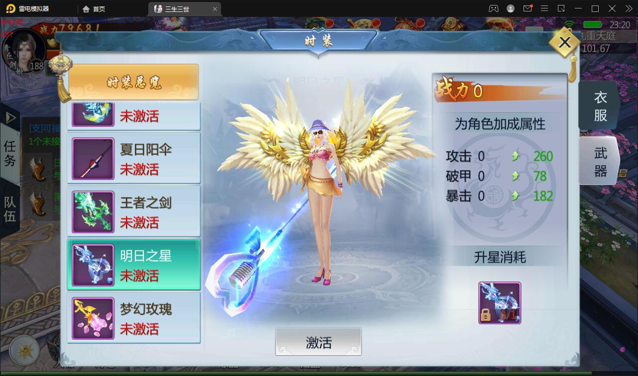 【优选源码】仙侠手游【三生三世】2021整理青丘传Win一键既玩服务端+GM后台【站长亲测】