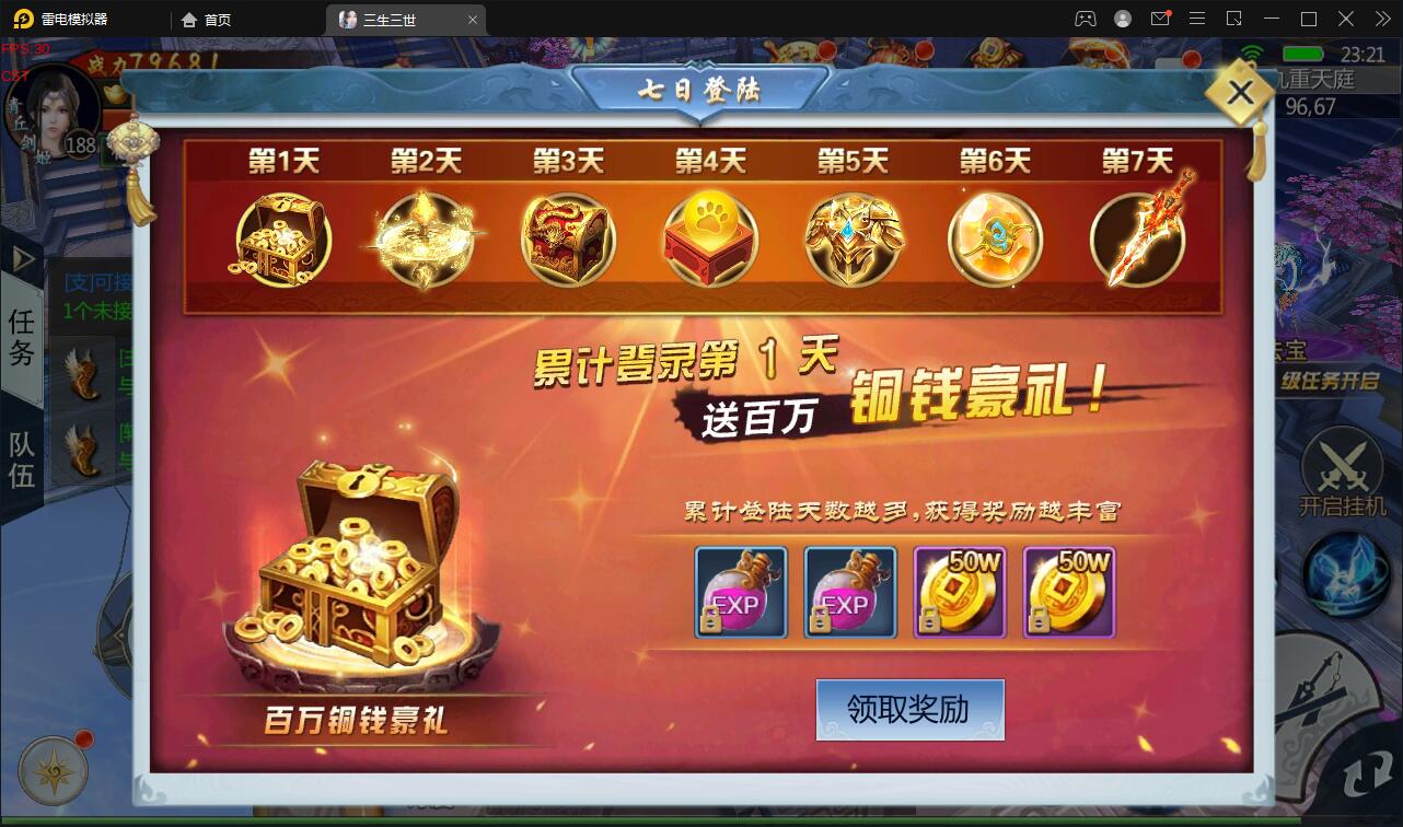 【优选源码】仙侠手游【三生三世】2021整理青丘传Win一键既玩服务端+GM后台【站长亲测】