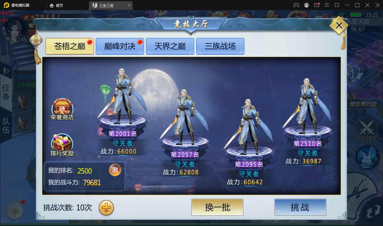 【优选源码】仙侠手游【三生三世】2021整理青丘传Win一键既玩服务端+GM后台【站长亲测】