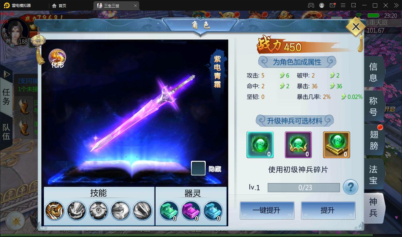 【优选源码】仙侠手游【三生三世】2021整理青丘传Win一键既玩服务端+GM后台【站长亲测】