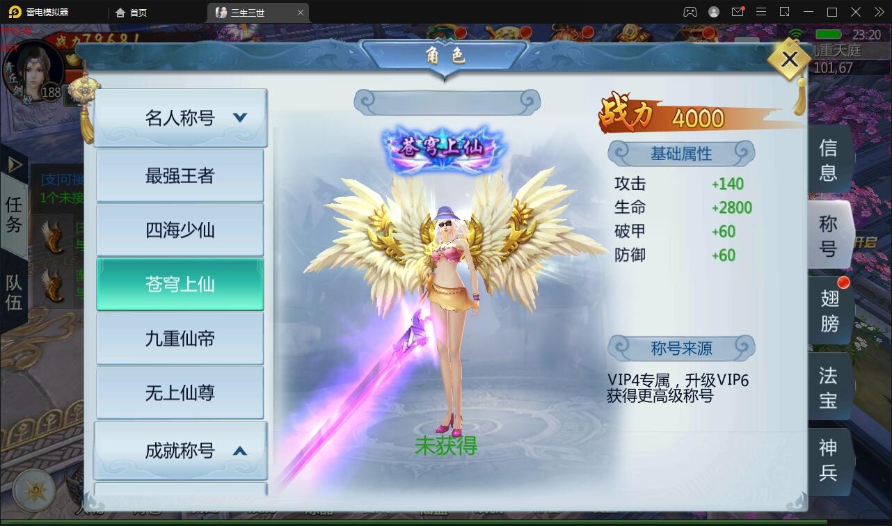 【优选源码】仙侠手游【三生三世】2021整理青丘传Win一键既玩服务端+GM后台【站长亲测】