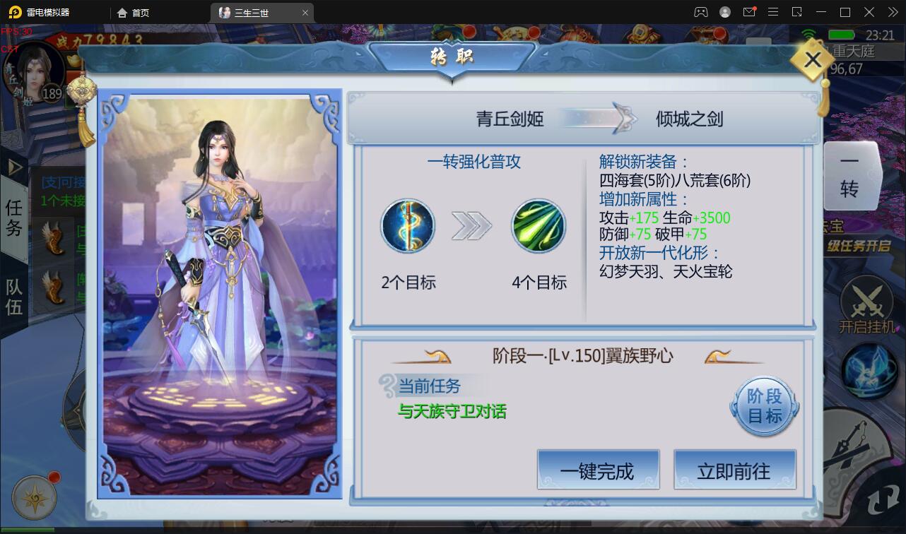 【优选源码】仙侠手游【三生三世】2021整理青丘传Win一键既玩服务端+GM后台【站长亲测】