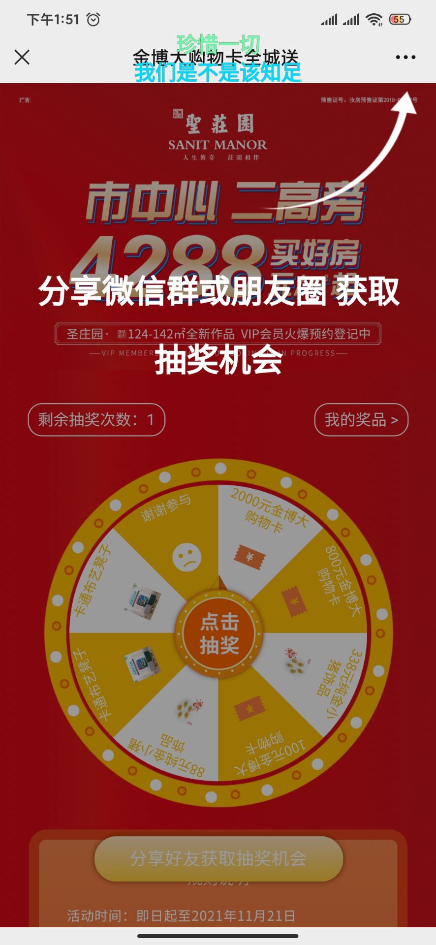 【优选源码】引流大转盘抽奖,php环境7.2+nginx