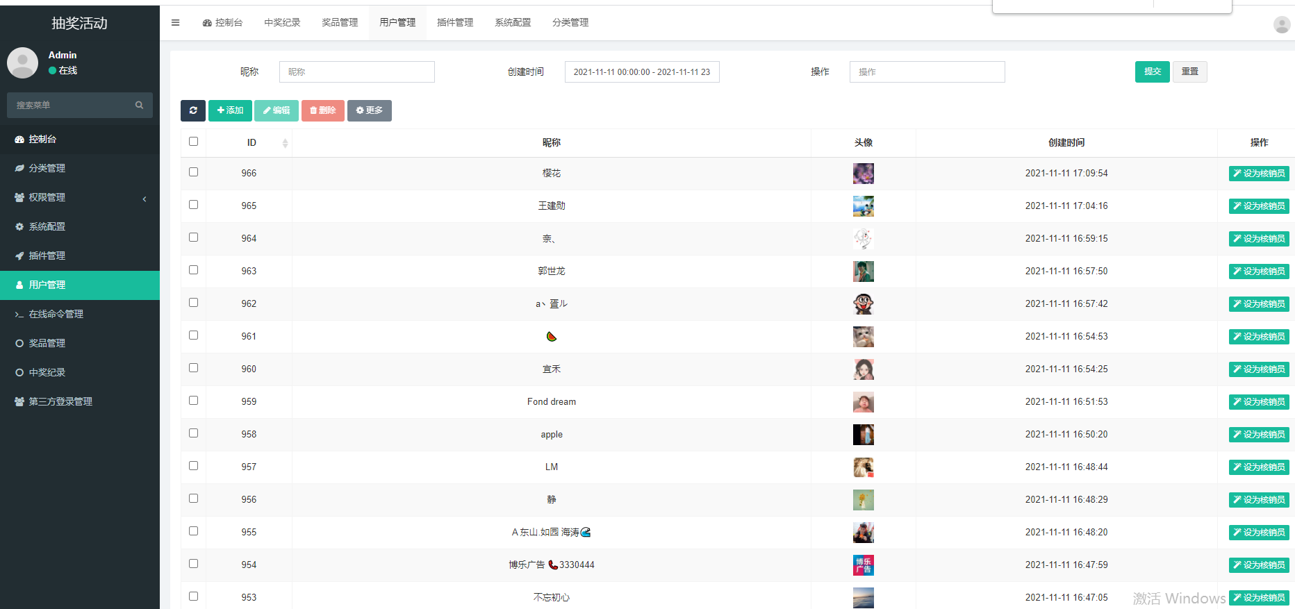 【优选源码】引流大转盘抽奖,php环境7.2+nginx