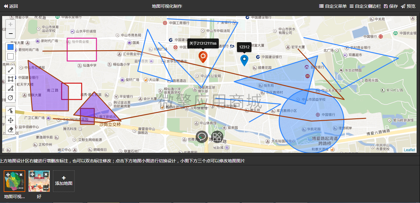 【优选源码】地图可视化制作v1.0.15 新增功能支持复制或分享链接到某个场景