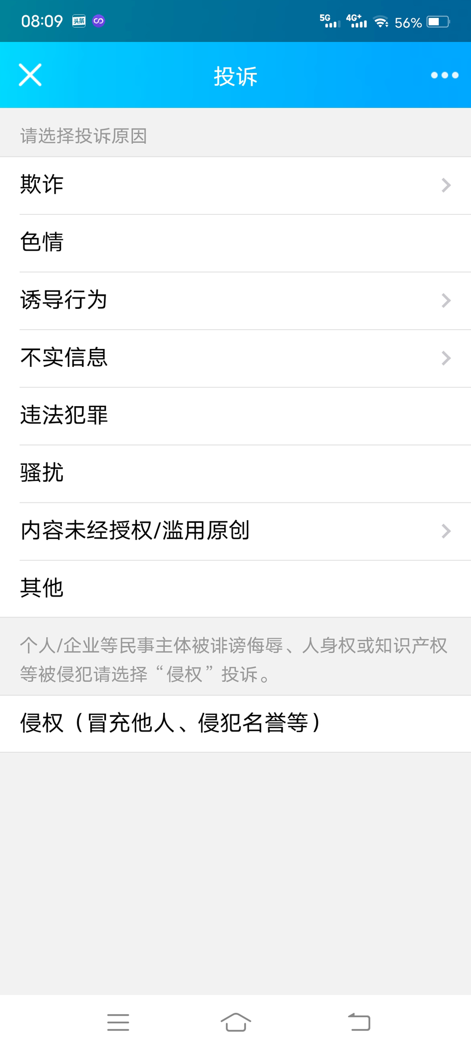 【优选源码】精仿微信举报投诉v2.0.2最新版公众号源码