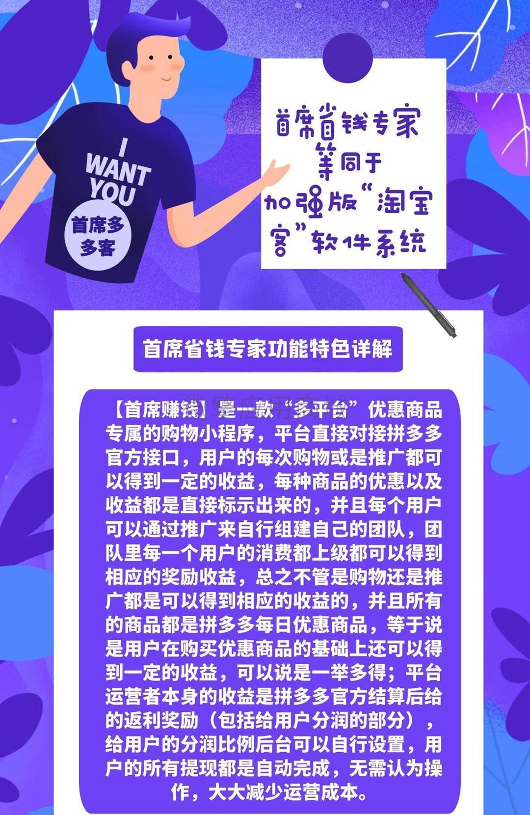 【优选源码】首席赚钱省钱专家微信小程序源码 优惠商品专属的购物小程序