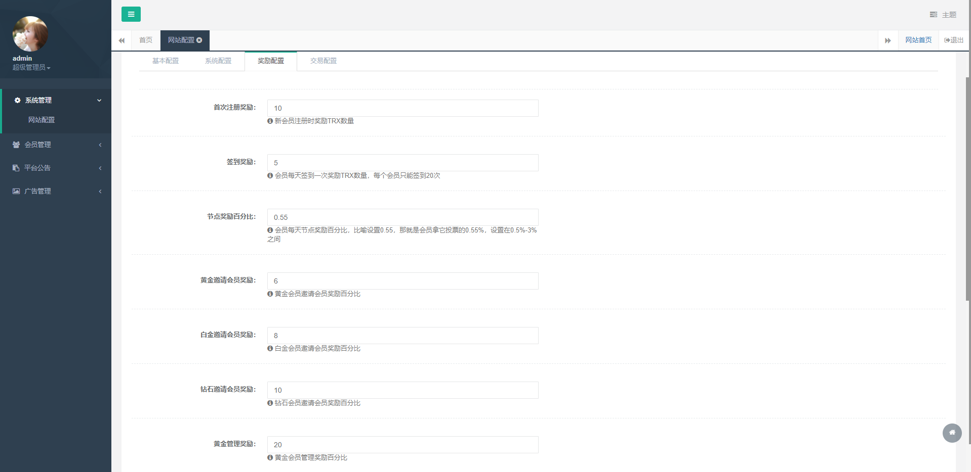 【优选源码】多语言虚拟币投票系统 投票返利 分销返利 虚拟币投资的源码下载