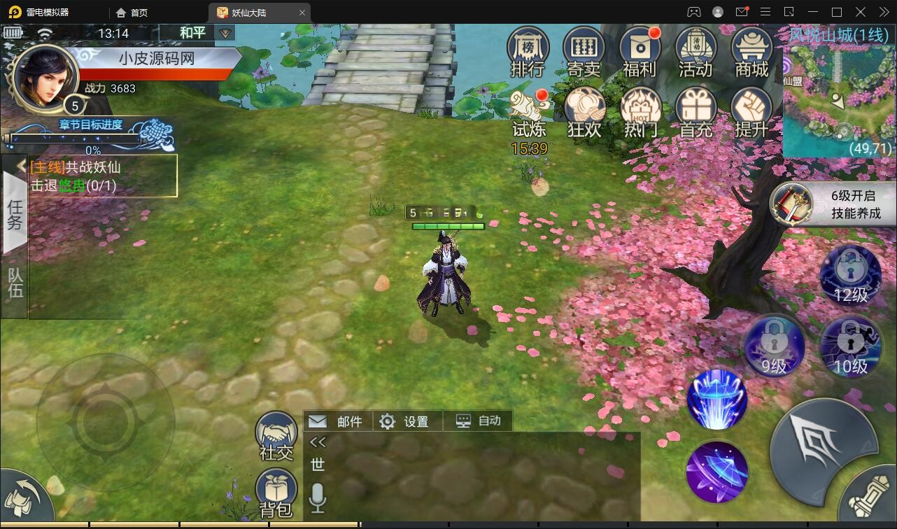 【优选源码】仙侠手游【妖仙大陆】2021整理Win半手工服务端+酷炫坐骑+陪玩假人+运营后台+授权后台