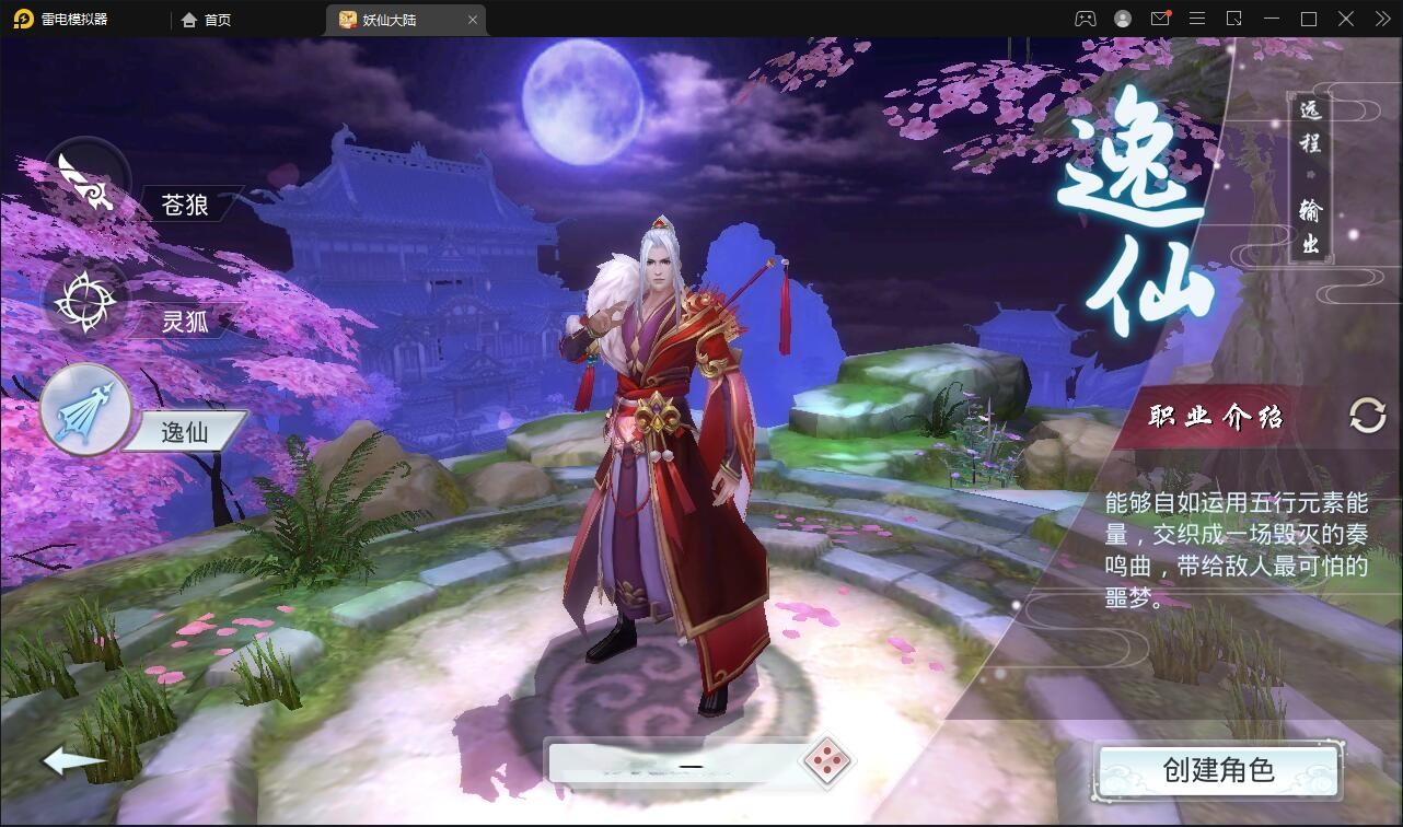 【优选源码】仙侠手游【妖仙大陆】2021整理Win半手工服务端+酷炫坐骑+陪玩假人+运营后台+授权后台