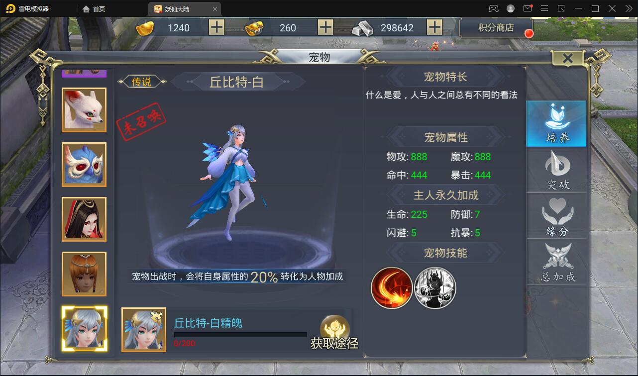 【优选源码】仙侠手游【妖仙大陆】2021整理Win半手工服务端+酷炫坐骑+陪玩假人+运营后台+授权后台
