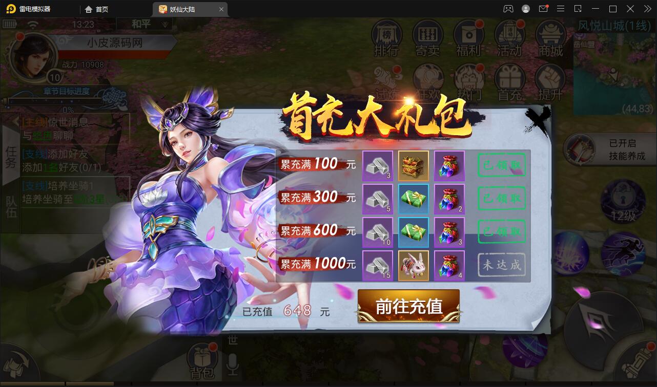【优选源码】仙侠手游【妖仙大陆】2021整理Win半手工服务端+酷炫坐骑+陪玩假人+运营后台+授权后台