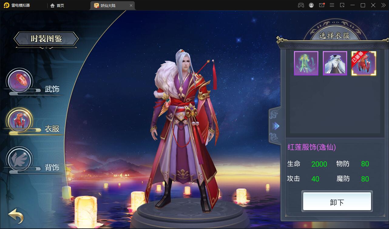 【优选源码】仙侠手游【妖仙大陆】2021整理Win半手工服务端+酷炫坐骑+陪玩假人+运营后台+授权后台