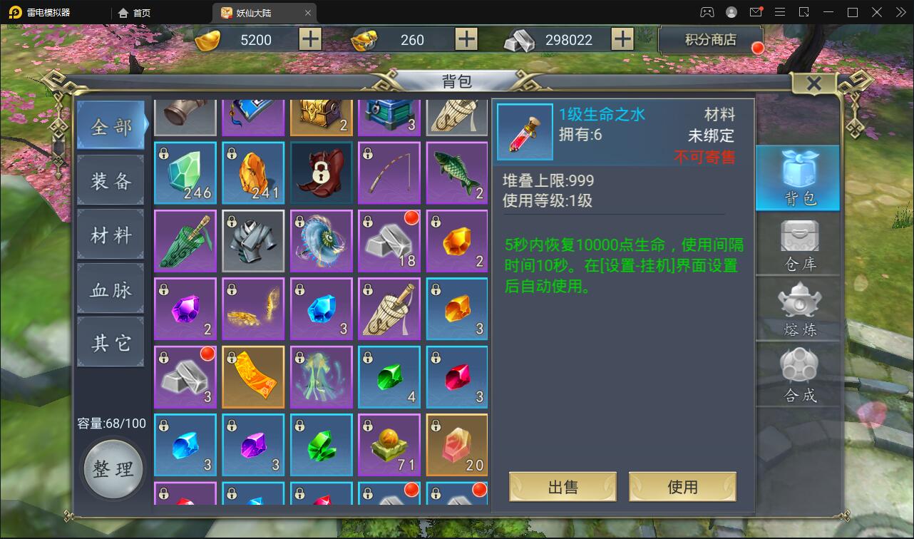 【优选源码】仙侠手游【妖仙大陆】2021整理Win半手工服务端+酷炫坐骑+陪玩假人+运营后台+授权后台
