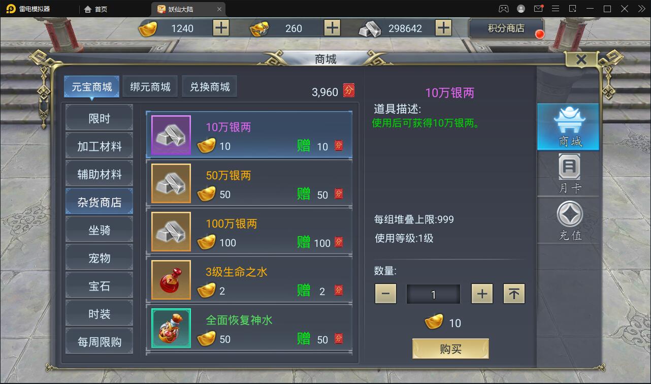 【优选源码】仙侠手游【妖仙大陆】2021整理Win半手工服务端+酷炫坐骑+陪玩假人+运营后台+授权后台