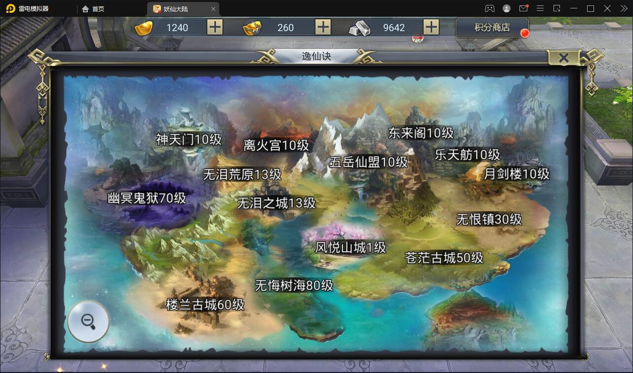 【优选源码】仙侠手游【妖仙大陆】2021整理Win半手工服务端+酷炫坐骑+陪玩假人+运营后台+授权后台