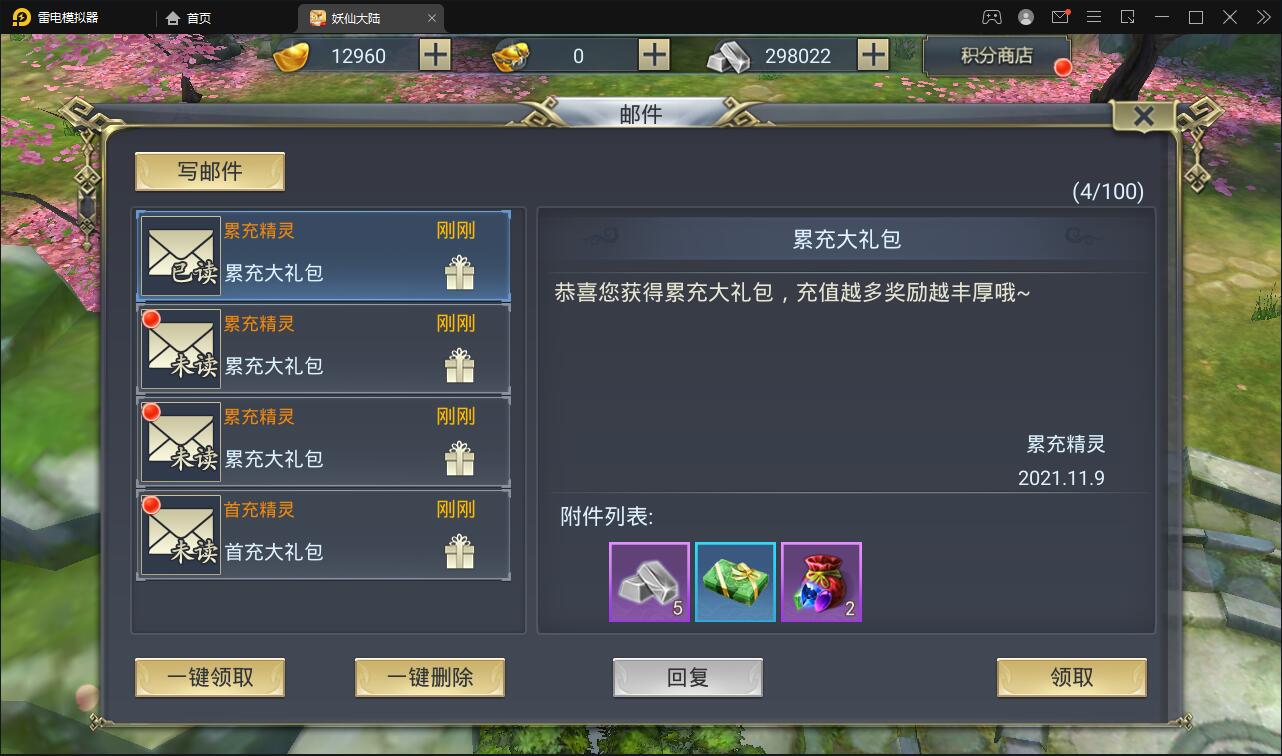【优选源码】仙侠手游【妖仙大陆】2021整理Win半手工服务端+酷炫坐骑+陪玩假人+运营后台+授权后台