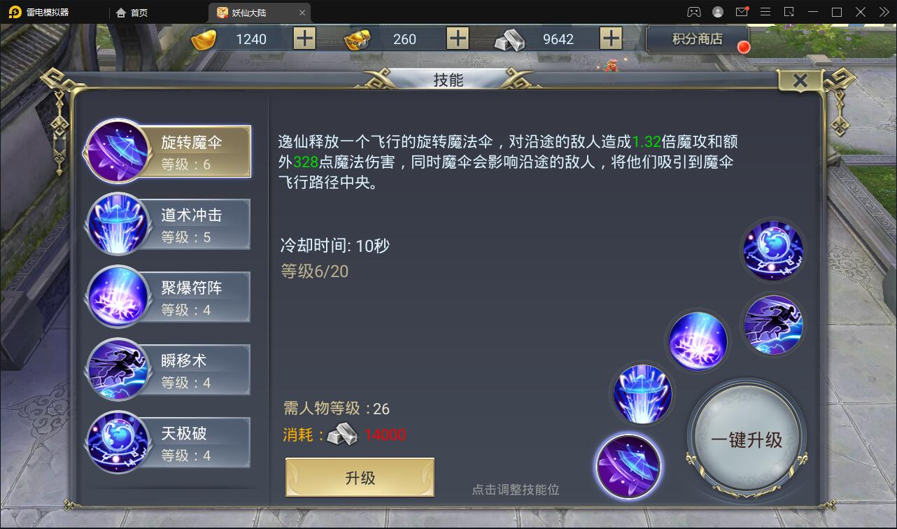 【优选源码】仙侠手游【妖仙大陆】2021整理Win半手工服务端+酷炫坐骑+陪玩假人+运营后台+授权后台