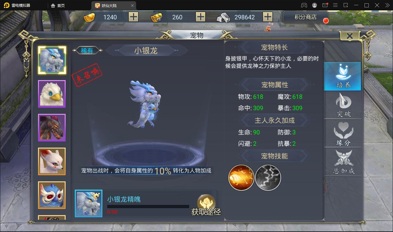 【优选源码】仙侠手游【妖仙大陆】2021整理Win半手工服务端+酷炫坐骑+陪玩假人+运营后台+授权后台