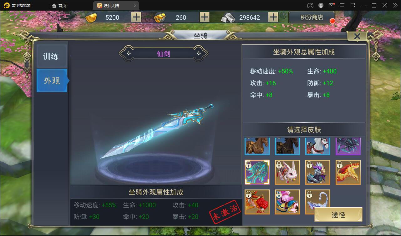 【优选源码】仙侠手游【妖仙大陆】2021整理Win半手工服务端+酷炫坐骑+陪玩假人+运营后台+授权后台