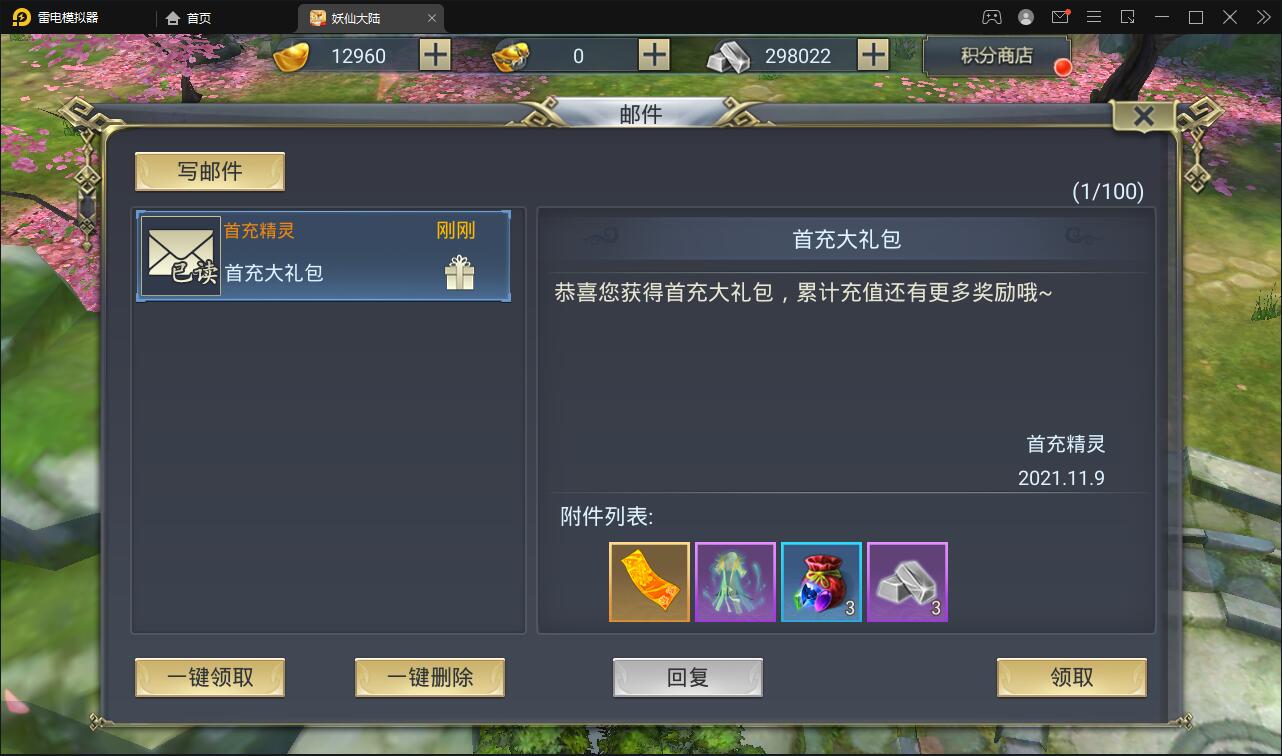 【优选源码】仙侠手游【妖仙大陆】2021整理Win半手工服务端+酷炫坐骑+陪玩假人+运营后台+授权后台