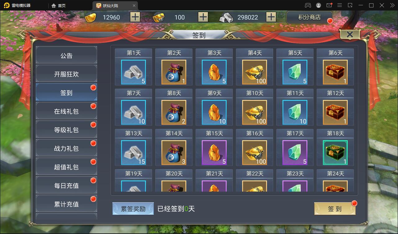 【优选源码】仙侠手游【妖仙大陆】2021整理Win半手工服务端+酷炫坐骑+陪玩假人+运营后台+授权后台