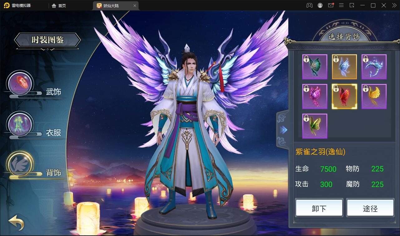 【优选源码】仙侠手游【妖仙大陆】2021整理Win半手工服务端+酷炫坐骑+陪玩假人+运营后台+授权后台