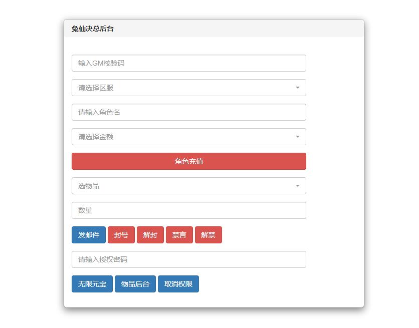 【优选源码】仙侠手游【妖仙大陆】2021整理Win半手工服务端+酷炫坐骑+陪玩假人+运营后台+授权后台