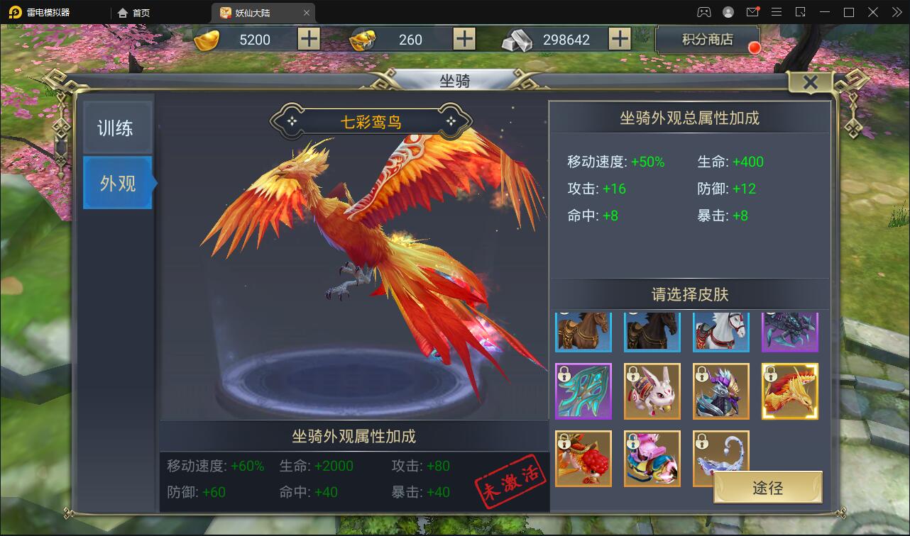 【优选源码】仙侠手游【妖仙大陆】2021整理Win半手工服务端+酷炫坐骑+陪玩假人+运营后台+授权后台
