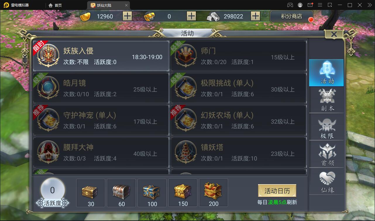 【优选源码】仙侠手游【妖仙大陆】2021整理Win半手工服务端+酷炫坐骑+陪玩假人+运营后台+授权后台