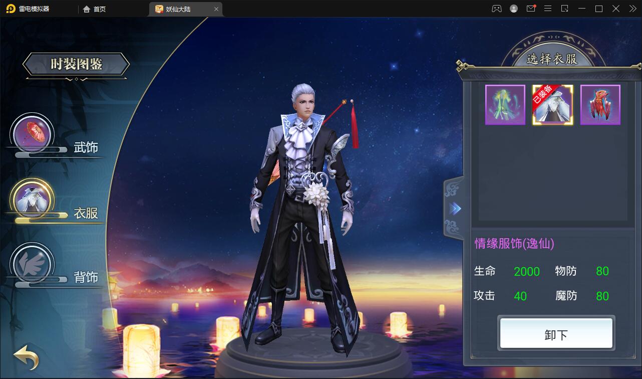 【优选源码】仙侠手游【妖仙大陆】2021整理Win半手工服务端+酷炫坐骑+陪玩假人+运营后台+授权后台