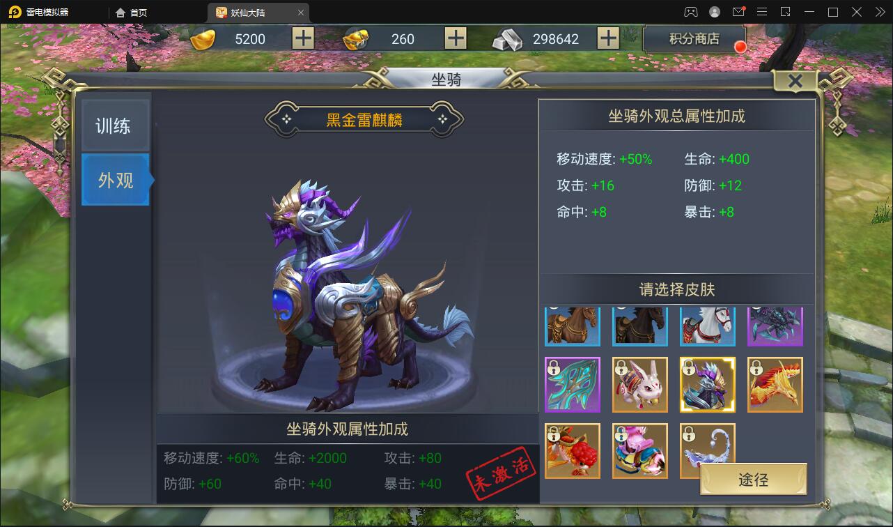 【优选源码】仙侠手游【妖仙大陆】2021整理Win半手工服务端+酷炫坐骑+陪玩假人+运营后台+授权后台