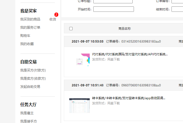 【优选源码】转卡系统卡转卡系统支付宝转卡系统app自动回调