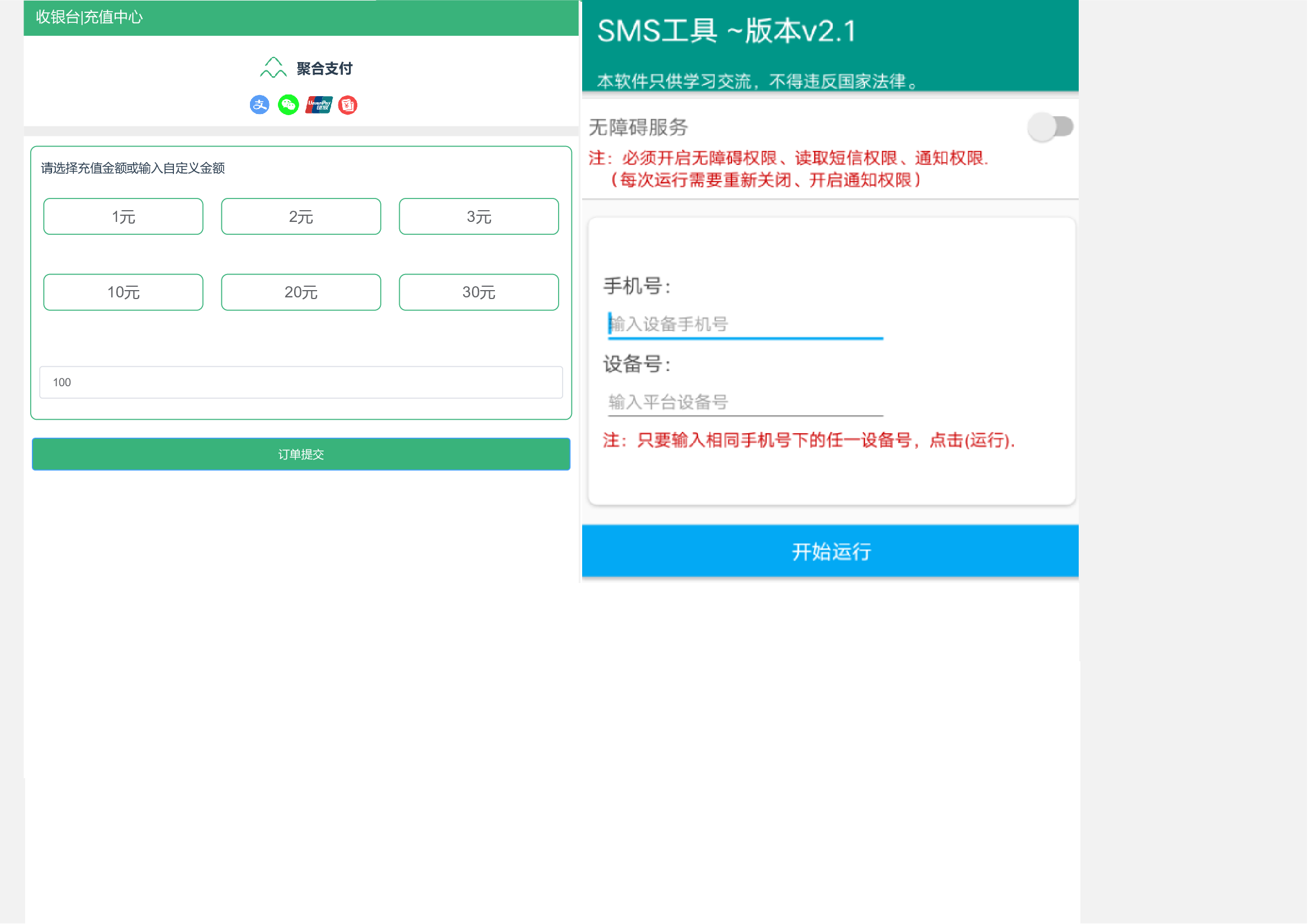 【优选源码】转卡系统卡转卡系统支付宝转卡系统app自动回调