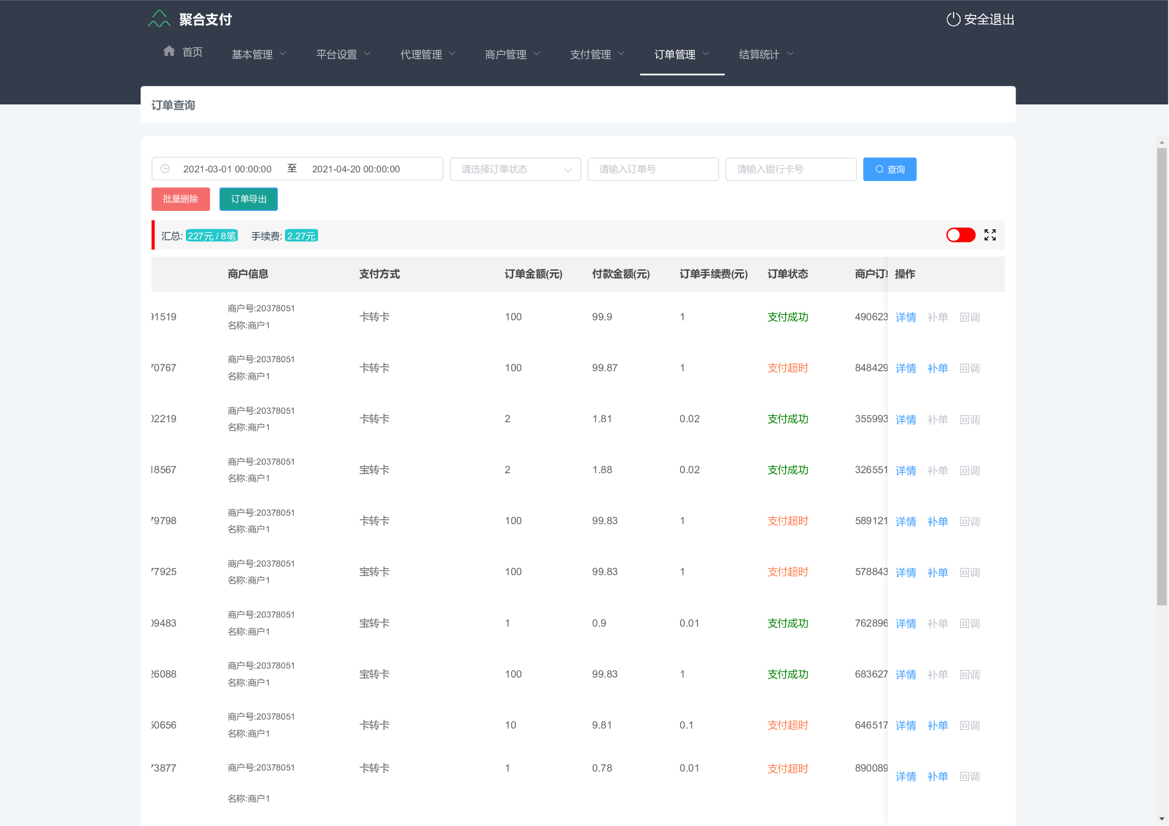 【优选源码】转卡系统卡转卡系统支付宝转卡系统app自动回调
